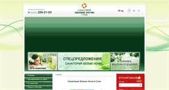 Desktop Screenshot of belienochi.ru