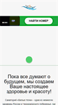 Mobile Screenshot of belienochi.ru